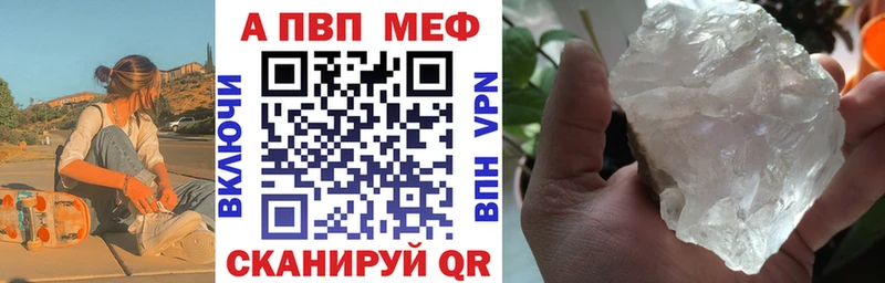 Alpha PVP кристаллы  Купить закладки  Балашиха 
